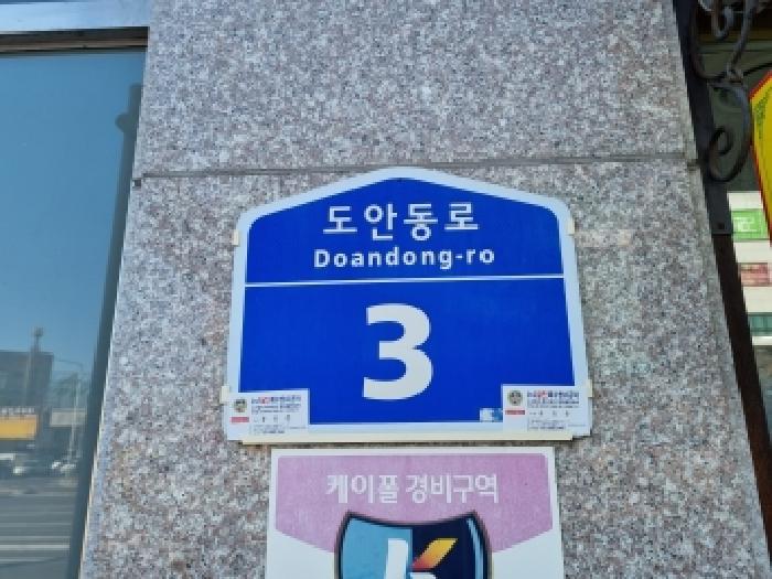 목록2 도로명 주소