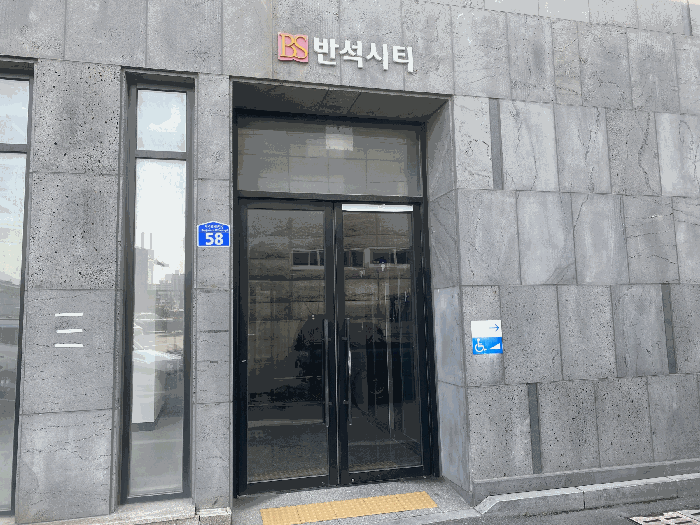 본건 라인 출입구