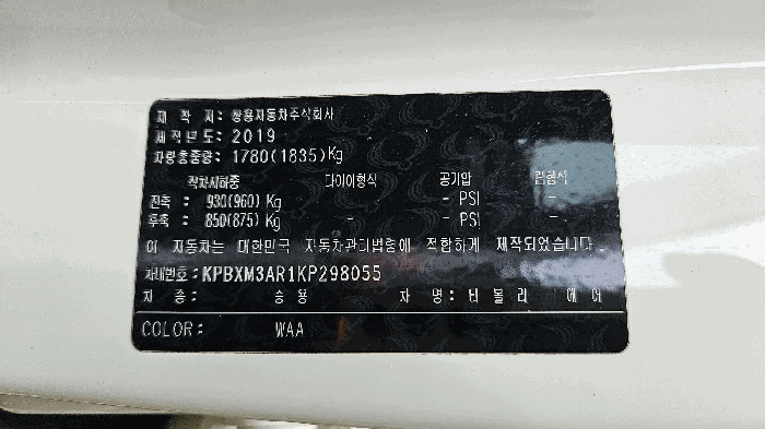 차대번호
