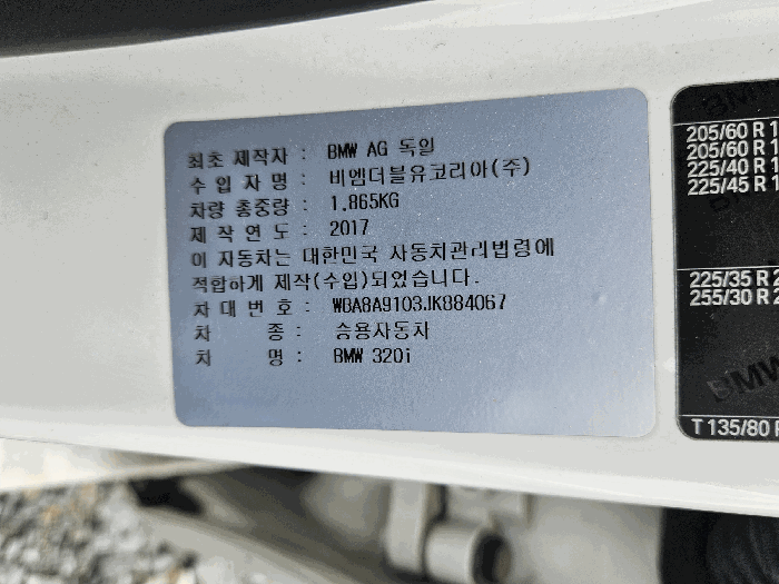 차량에 부착된 상세내역 전경