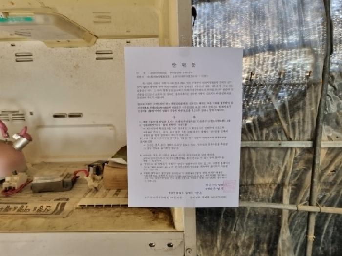 안내문 부착