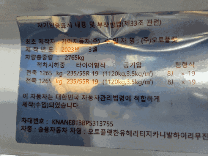 차대번호등