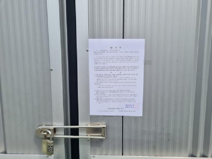 안내문 부착