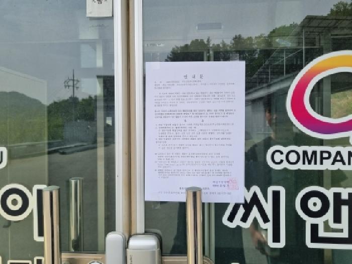 안내문 부착