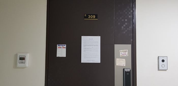 309호 현관문에 부착한 경매안내문의 모습