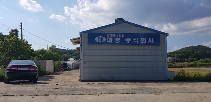 4,5,6번 부동산(창고용지 및 창고시설)의 전경