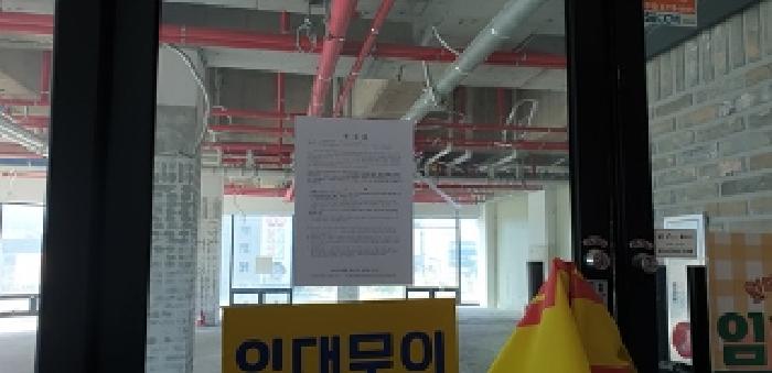 2번 부동산 출입문 안내문 부착 모습