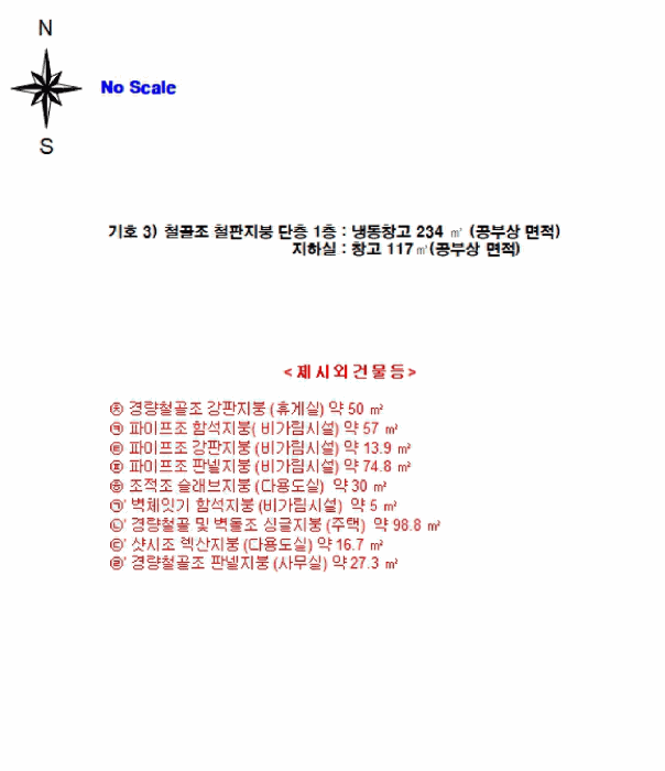 건 물 개 황 도