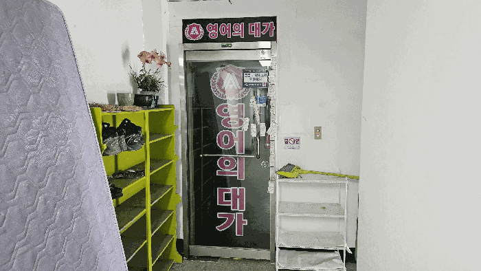 본건 출입구