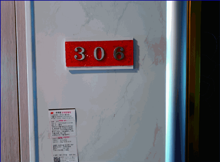 본건 3층 306호