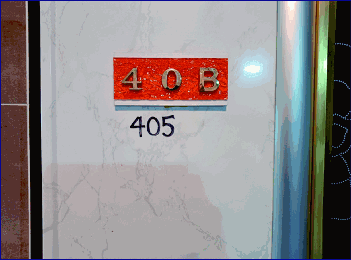 본건 4층 405호
