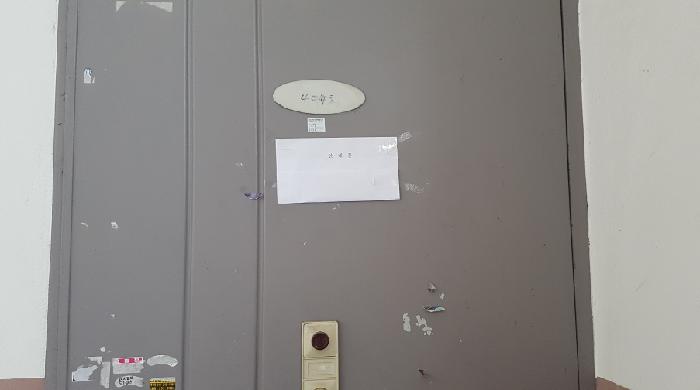 404호 세대출입문(안내문 부착)