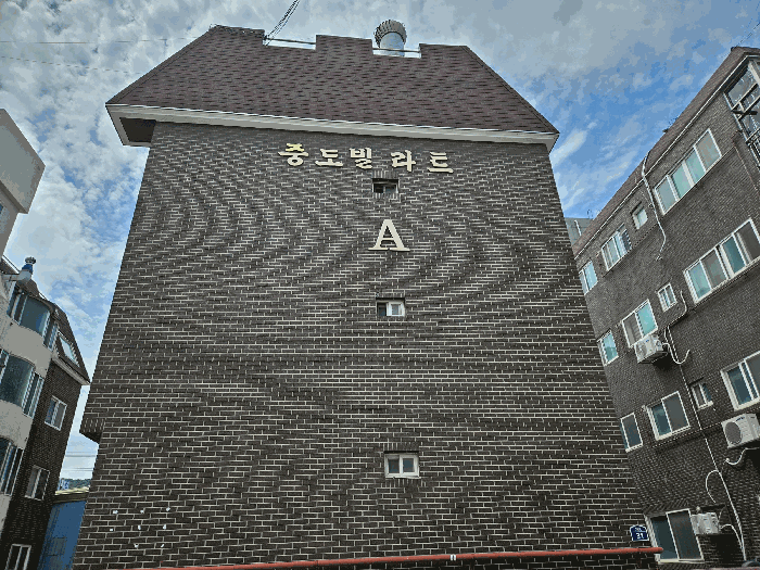 본건 외부명칭 전경(중도빌라트 A동)