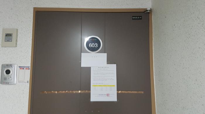 603호 출입문(안내문 부착)