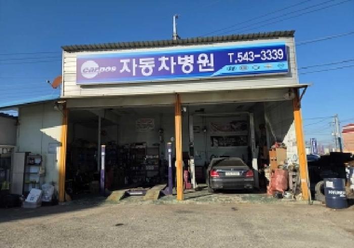 목록 3번 전경(카센터)