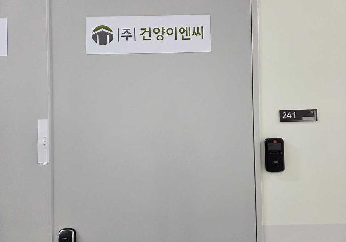 안내문 부착