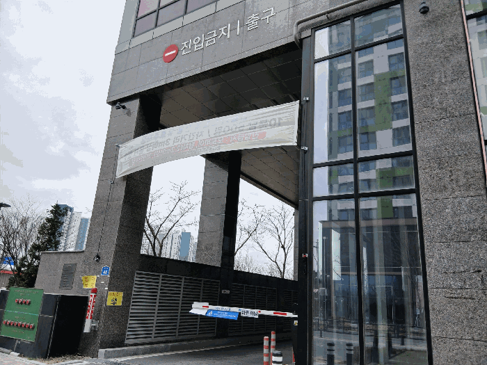 지하주차장 출구