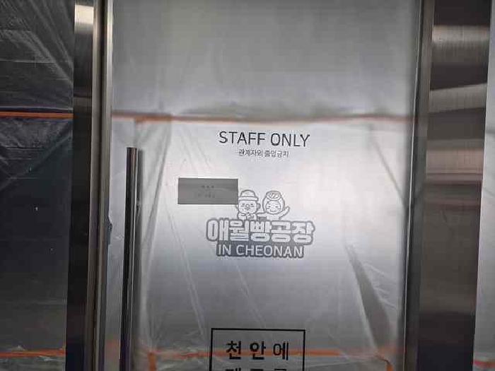 안내문부착(지1층비106호)