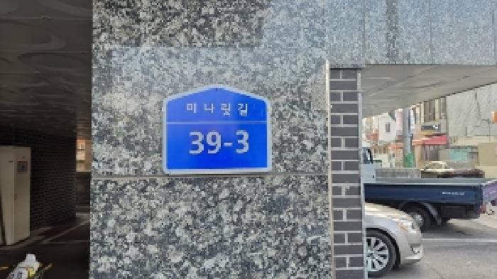 도로명주소