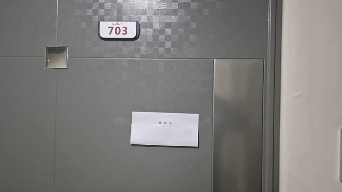 안내문부착