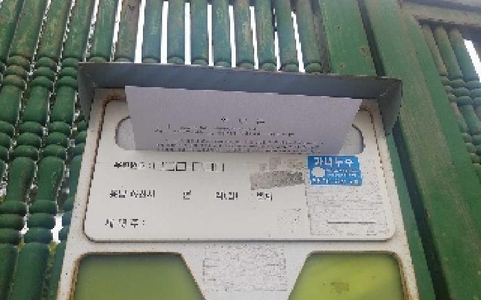 안내문 부착