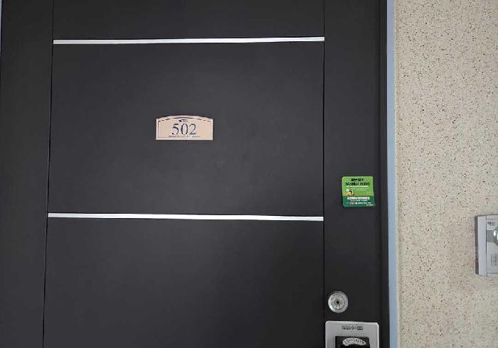 세대 출입문
