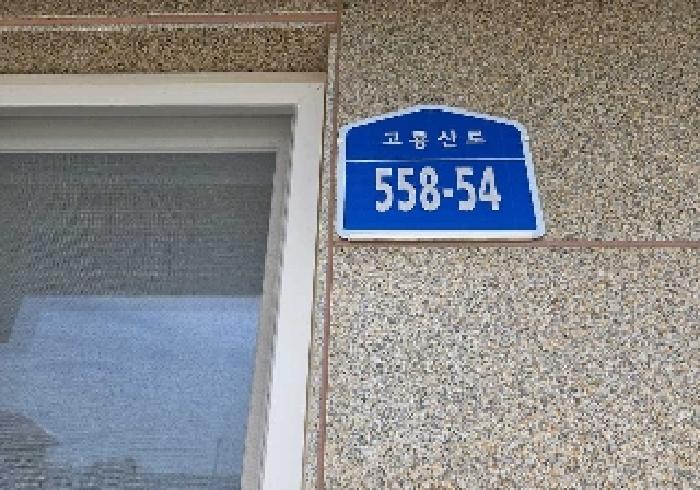 상동