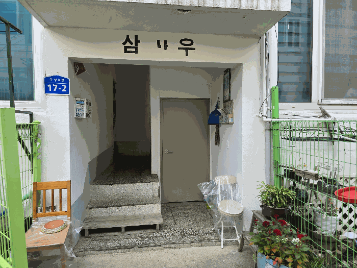 지하 창고 입구