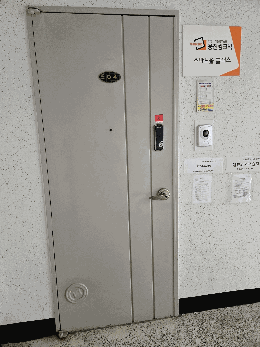 본건( 110동 504호 ) 전용면적 출입문
