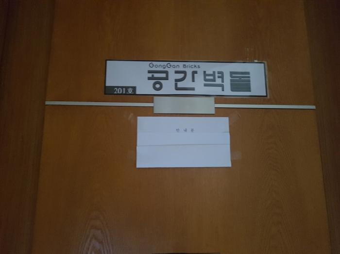 2층 내 출입문(안내문 부착)
