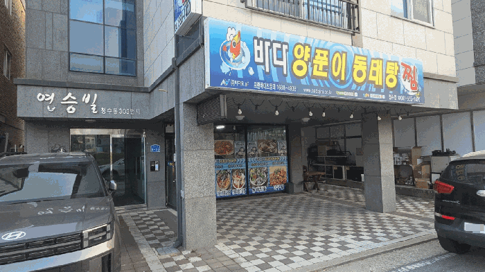 기호(2) 건물 1층(북측 촬영)