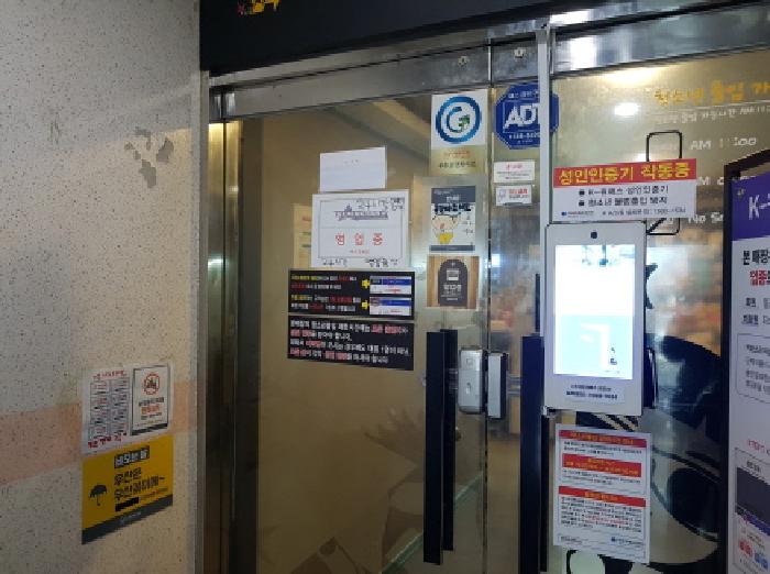 목록2 출입문(안내문 부착)
