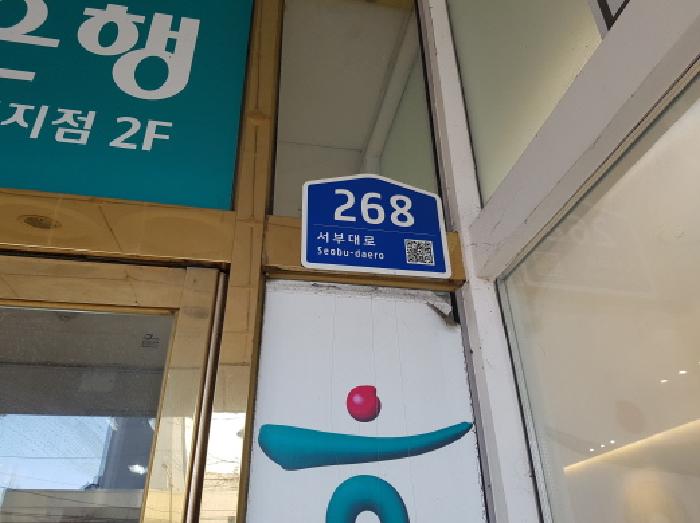 목록2,3의 도로명주소표시