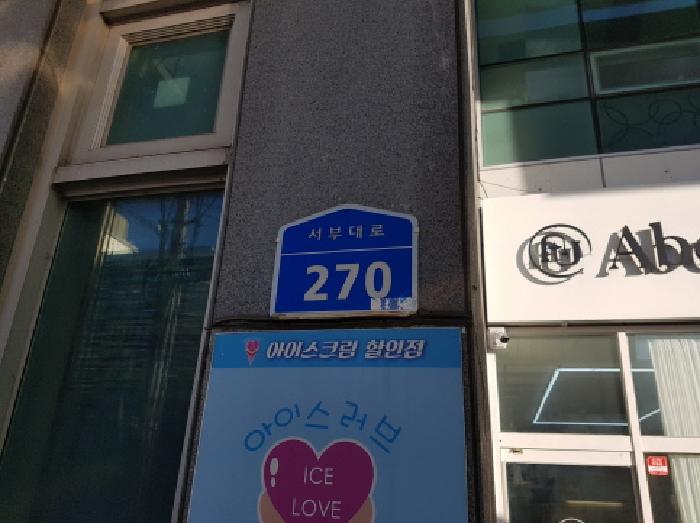 목록1의 도로명주소표시