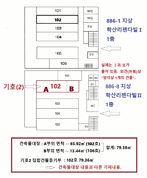 호별 배치도(기호2)