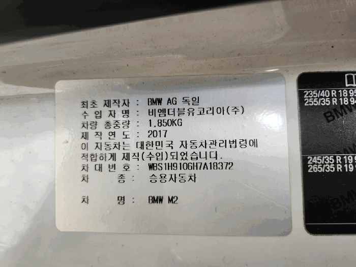 【명판(차대번호)】