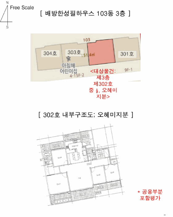호별배치 및 내부구조도