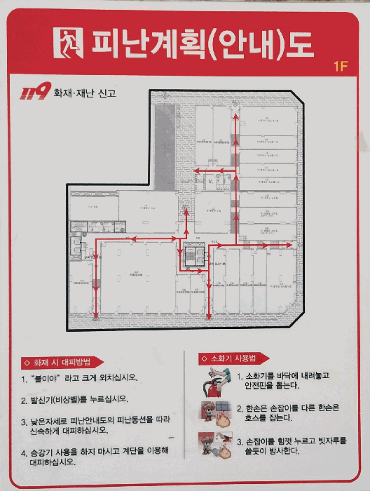 피난계획(안내)도/1F
