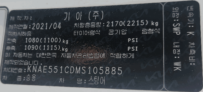 차대번호