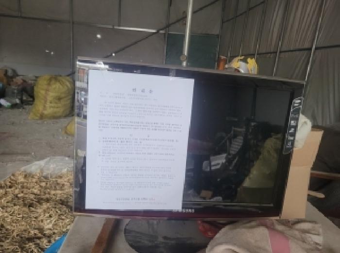 권리신고안내문