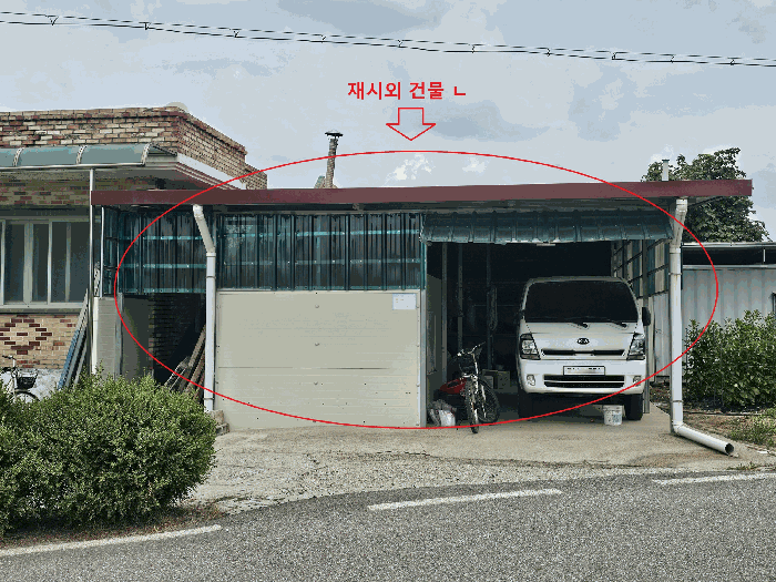 재시외 건물 ㄴ