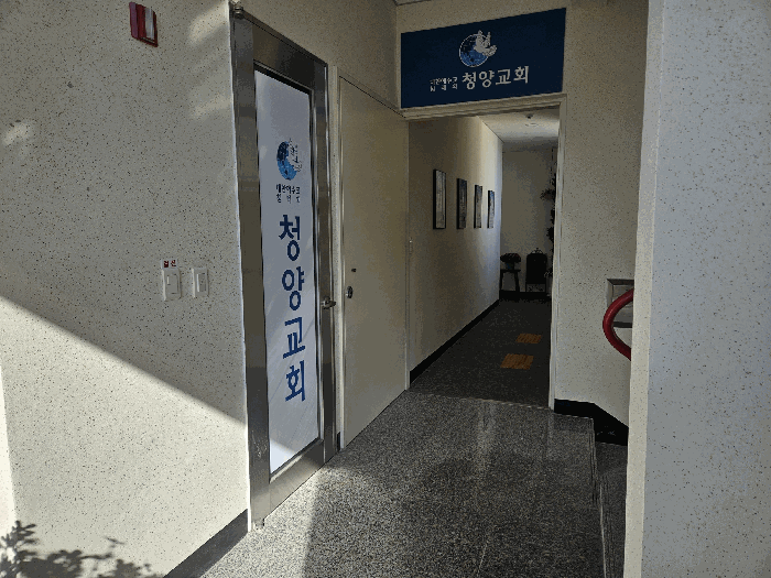 4층 교회 출입구