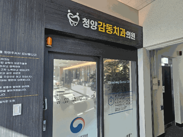2층 병원 출입구