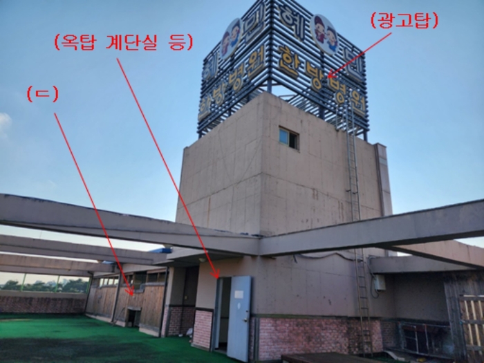 제시외(ㄷ), 옥상 소재 '옥탑 계단실 등 및 광고탑' 전경