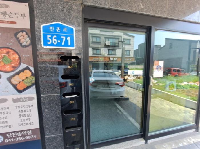 목록 2 도로명 주소, 1층 공동출입구
