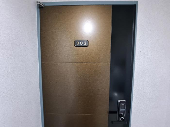 302호 현관문