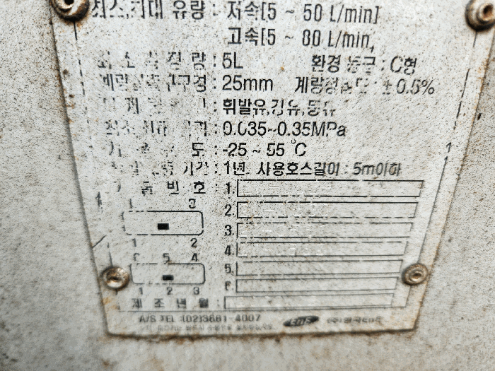 기계기구 기호 5 명판