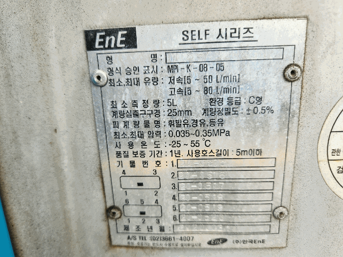 기계기구 기호 1 명판