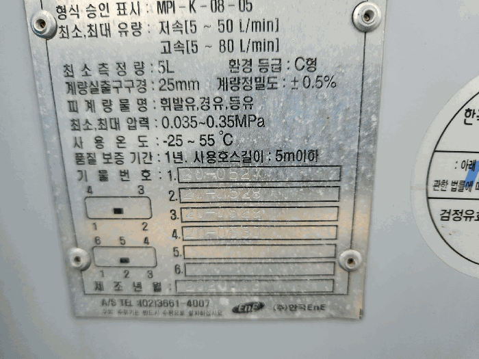 기계기구 기호 3 명판