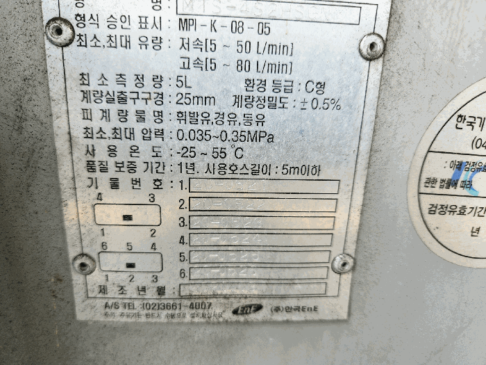 기계기구 기호 4 명판